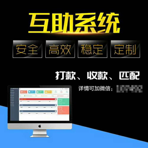 濟南互助盤平臺源碼 互助app源碼 互助系統app定制