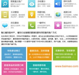 鄭州餐飲app定制 餐飲app制作 餐飲app開發(fā),鄭州餐飲app定制 餐飲app制作 餐飲app開發(fā)生產(chǎn)廠家,鄭州餐飲app定制 餐飲app制作 餐飲app開發(fā)價格